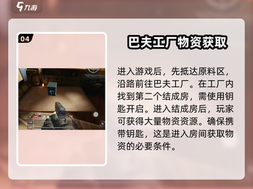 萤火突击结成房位置🔥超详细游戏攻略来了！🎮截图5