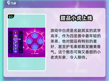 香肠派对SS13赛季🔥活动内容大爆料！不容错过的惊喜🎉截图3