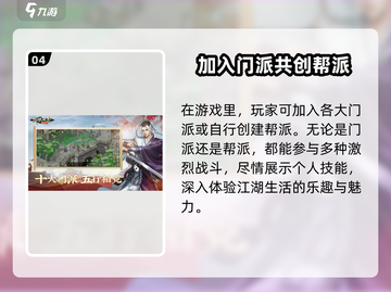 剑侠世界起源🔥：好玩到停不下来！截图5