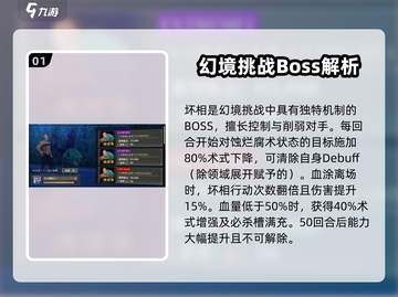 咒术回战手游🔥幻境战玩法超全攻略来了！截图2
