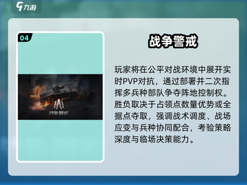 🔥2025最火征战手游TOP榜💥截图5