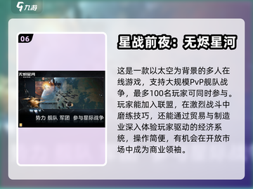 2024必玩🔥创造星球手游排行榜🌟截图7