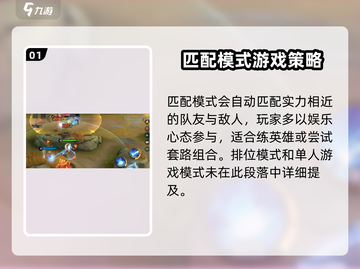 决胜巅峰🔥游戏匹配机制全揭秘！⚡截图2
