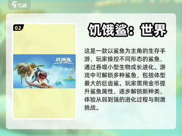 🔥超热门吞噬进化游戏下载链接来了！🎮截图3