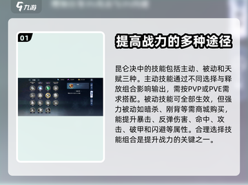 昆仑劫😎战力飙升秘籍，快速称霸游戏🔥截图2