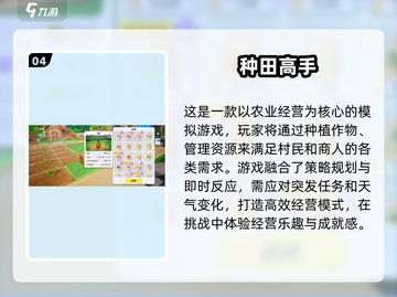 🌱2025年必玩！超有趣种菜手机游戏合集来袭🎉截图5