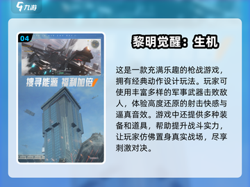 2025必玩🔥超有趣游戏合集💥截图5