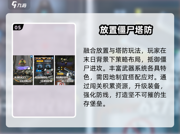 🔥2025最燃打僵尸游戏TOP榜💥截图6