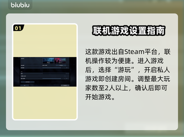 夜族崛起🔥邀请好友联机方法大公开！🎮截图2