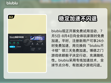 博德之门⚡闪退解决+加速器推荐🔥截图3