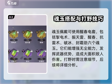 永劫无间手游天人城打法🔥一招制胜攻略来啦！截图3