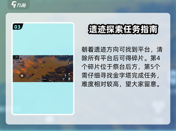 破碎之地🔥风蚀沙地碎片收集秘籍🎉截图4