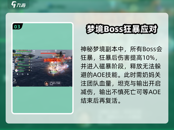 🎮黎明之海神秘梦境通关秘籍大公开！截图4