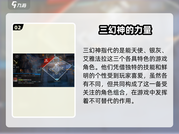 明日方舟：三幻神和唯一真神🔥revealed！截图3