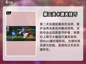 星之破晓：日落森林🔥秘境探险等你来战！截图3