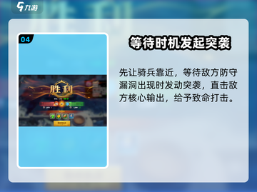 万龙觉醒🔥骑兵突袭发动秘籍🎉截图5