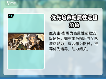 火环手游🔥最强角色推荐，玩了就上瘾！截图2