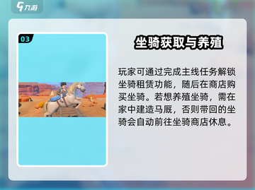 🎮沙石镇时光坐骑抓取攻略大公开！截图4