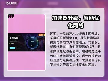 🎮瓦罗兰特掉帧救星！秒变丝滑操作🔥截图4