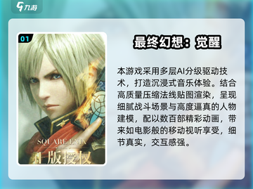 🔥2025最火FF手游榜💥🎮截图2