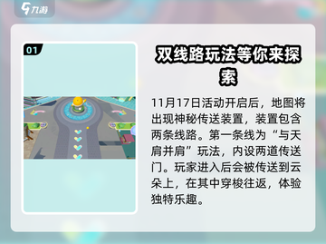 蛋仔派对💥感恩节活动玩法大曝光！🔥抢先看截图2