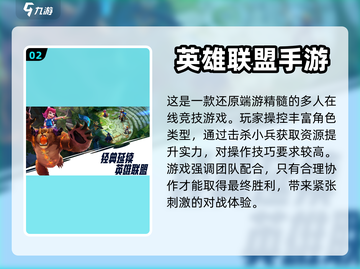🔥2023必玩！类王者荣耀游戏推荐🎮截图3