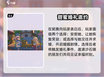 《沙石镇时光》心上花获取全攻略💎截图4