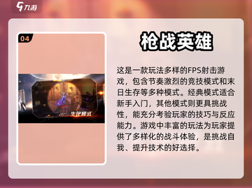 🔥2022最🔥吃鸡手游排行榜🔥截图5