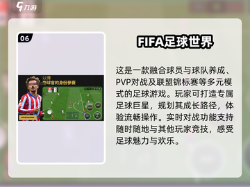 🔥2024必玩单人足球游戏🔥经典排行不容错过！⚽截图7