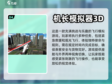 🔥2024必玩小飞机游戏下载推荐✈截图5