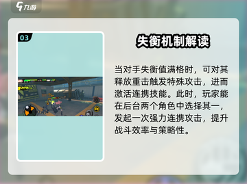 绝区零🔥战斗机制超详细解析，游戏代入感爆棚！截图4