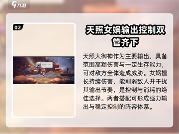 吟游战记🔥超强阵容搭配，这样玩才够爽！💥截图3