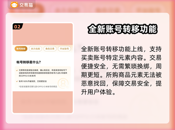 原神账号交易渠道大曝光！🔥安全可靠在这里👇截图3