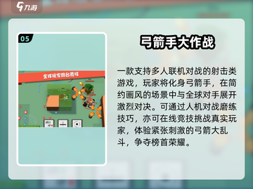 🔥2025爆款抖音游戏合集🎮截图6