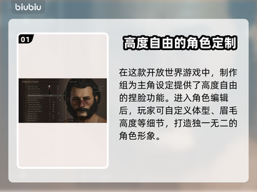龙之信条2：格斯捏脸全攻略🔥截图2