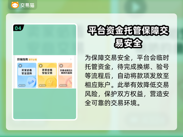 游戏王大师决斗账号交易平台推荐💥🔥截图5