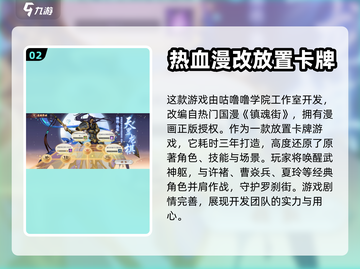 镇魂街破晓🔥超燃游戏，出品公司大揭秘！截图3