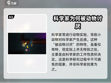 代号街区科学家技能大曝光🔥游戏党必看！截图4