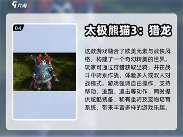 🔥2023超火爆大型狩猎游戏推荐🎮截图5
