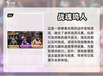 🔥2023必玩类银河恶魔城游戏推荐🎮截图6