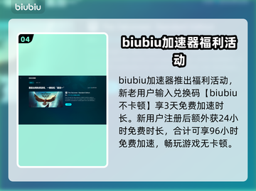 战地1加速器哪家好🔥战地1玩家必看⚡截图5