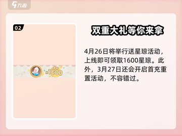 崩坏星穹铁道一周年💥活动内容大曝光！🎉截图3