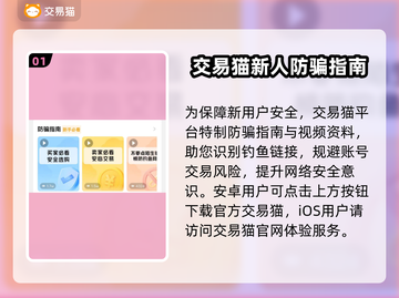 游戏账号交易渠道大曝光！🔥卖号必看平台推荐🎮截图2