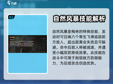 曙光英雄🔥梅林技能强度爆表，上分必备✨截图3