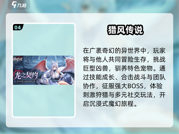 🔥2025爆款新游TOP5速抢！🎮截图5