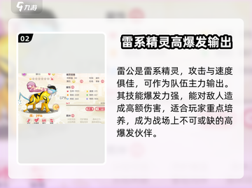 口袋觉醒🔥平民必练精灵大揭秘！✨截图3