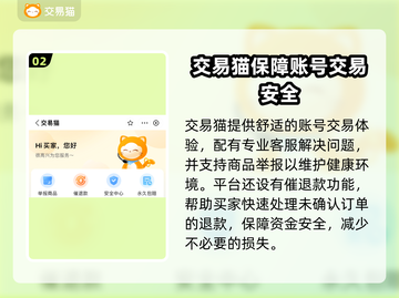 鸣潮成品号交易渠道🔥哪里买最便宜？💥截图3