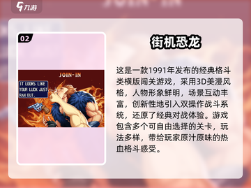 🔥2025必玩经典老游戏手机版合集💥🎮截图3