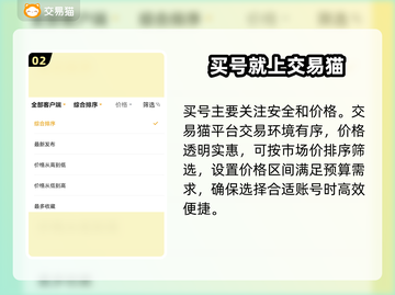 鸣潮手游账号交易平台🔥新号购买攻略✨截图3