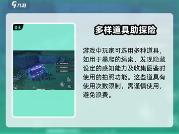 鸣潮🔥奇藏测探仪获取&使用全攻略💎截图4
